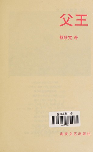 Fu wang