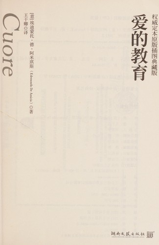 Ai de jiao yu