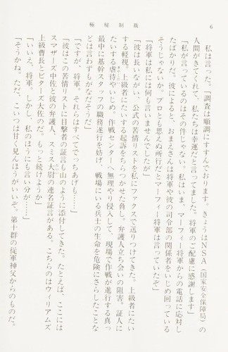 Gokuhi seisai