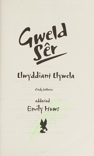 Cyfres Gweld Sêr