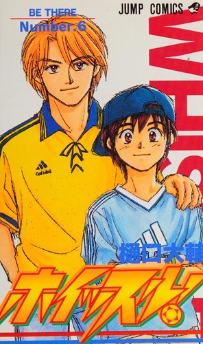 ホイッスル! 6