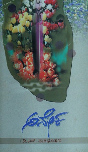 Anēka