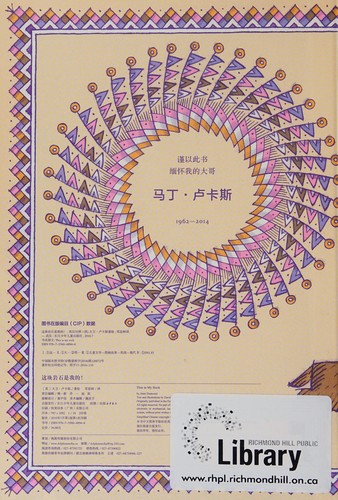 Zhe kuai yan shi shi wo de!