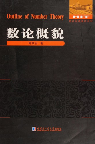 Shu lun gai mao