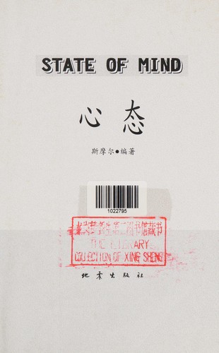 Xin tai