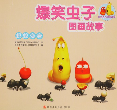 Ma yi bian shen