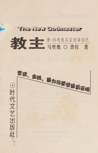 Jiao zhu