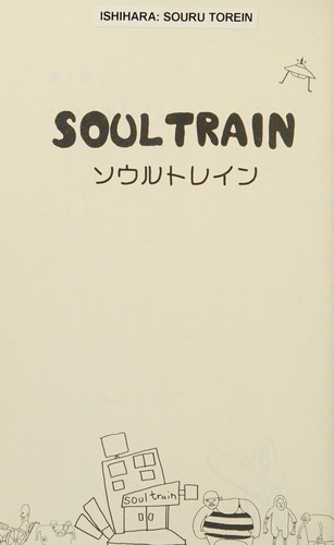 Sōru torein