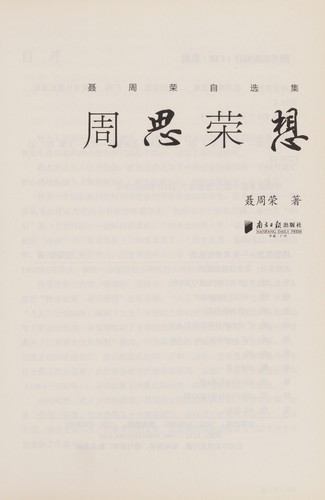 Zhou si rong xiang