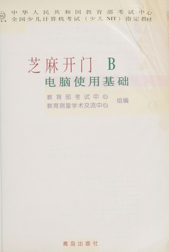 Zhi ma kai men