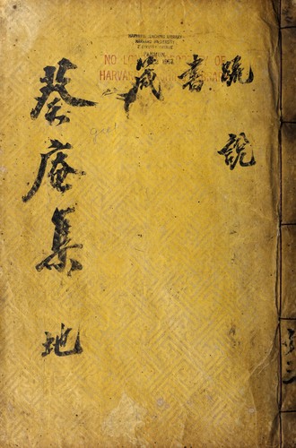 Chʻaeam chip