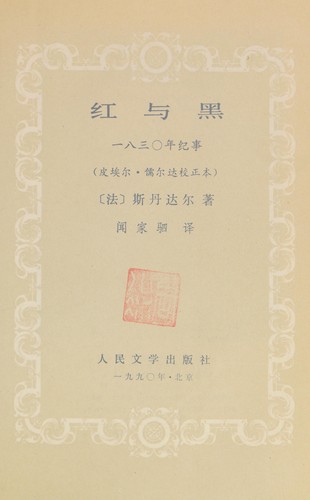 Hong yu hei