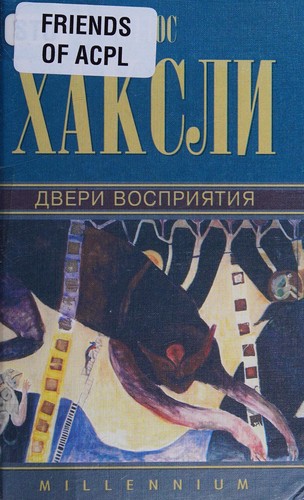 Dveri vospriyatiya