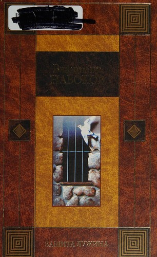 Zaschita Luzhina