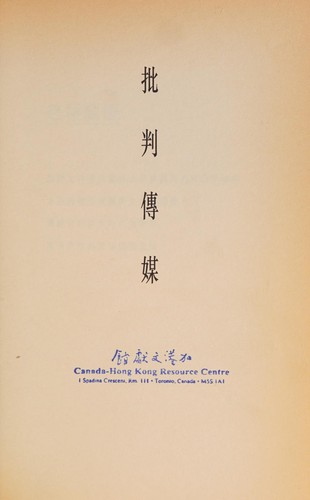 Pi pan chuan mei