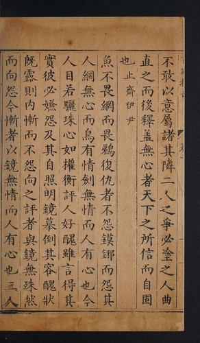 百家摘奇