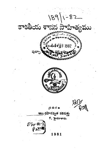 Jeevana Sravanthi