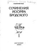 Sochinenii͡a︡ Iosifa Brodskogo