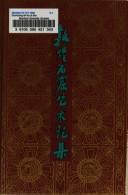 Dunhuang shi ku yi shu lun ji