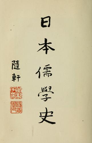 Nihon jugakushi