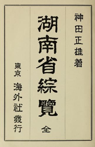 Konanshō sōran