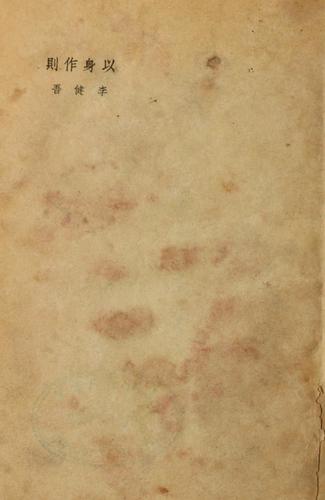 Yi shen zuo ze