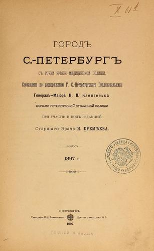 Gorod S.-Peterburg s tochki zrienīia meditsinskoĭ politsīi