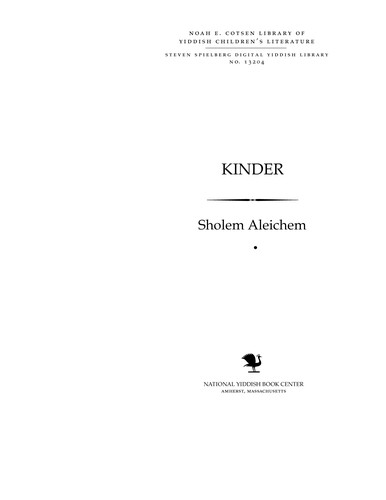 Ḳinder