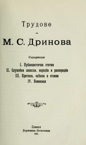 Sǔchineniia