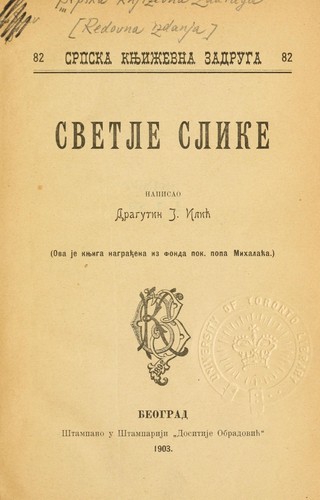 Svetle slike
