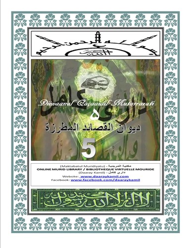Diwan 5 : Diiwaanul qaçaaidil mutarrazati - ديوان القصائد المطرزة