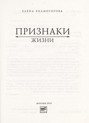 Priznaki zhizni
