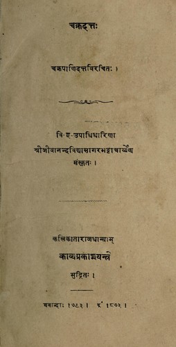 Cakradattaḥ
