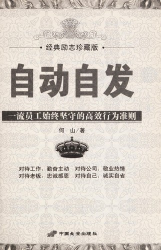 Zi dong zi fa
