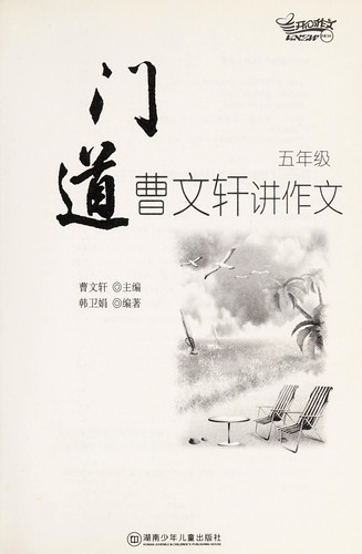Men dao