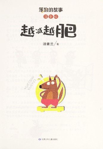 Yue jian yue fei
