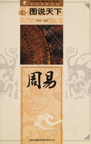 Zhou yi