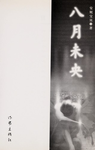 Ba yue Weiyang