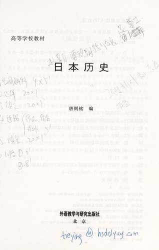 Ri ben li shi