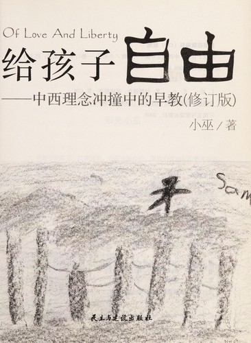 Gei hai zi zi you