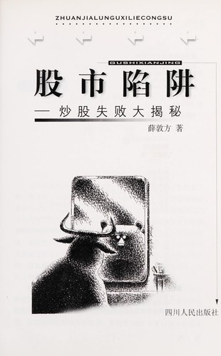 Gu shi xian jing