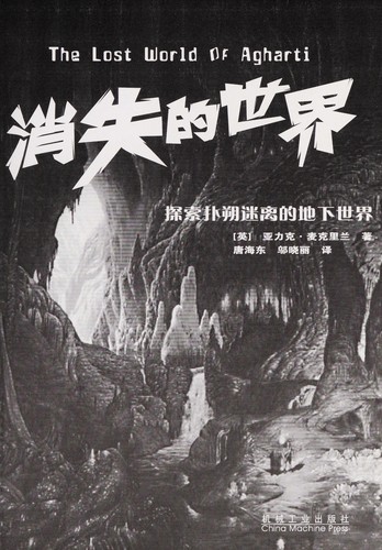 Xiao shi de shi jie