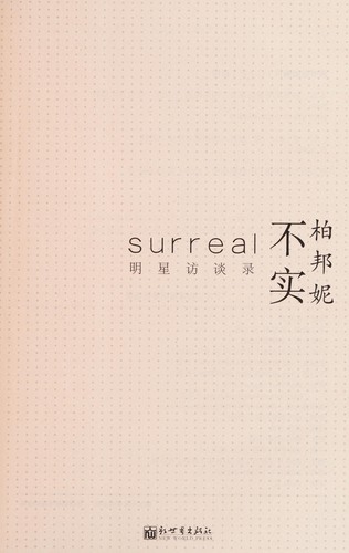 Bu shi