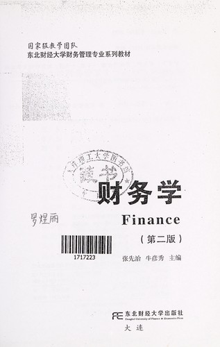 Cai wu xue