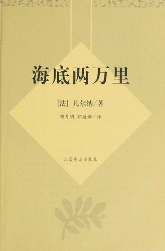 Hai di liang wan li