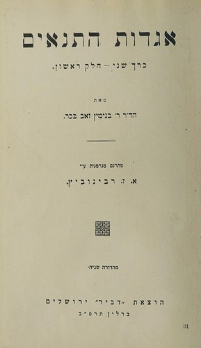 Agadot ha-Tanaʼim