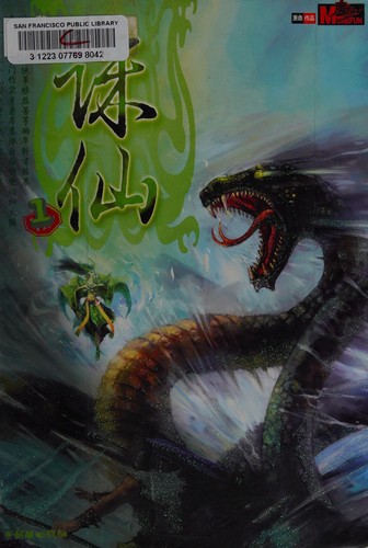 Zhu xian