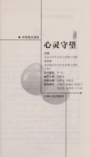 Xin ling shou wang