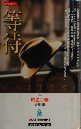 Deng dai