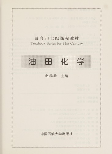 You tian hua xue